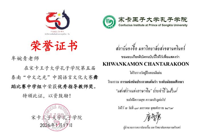 ภาพรางวัล